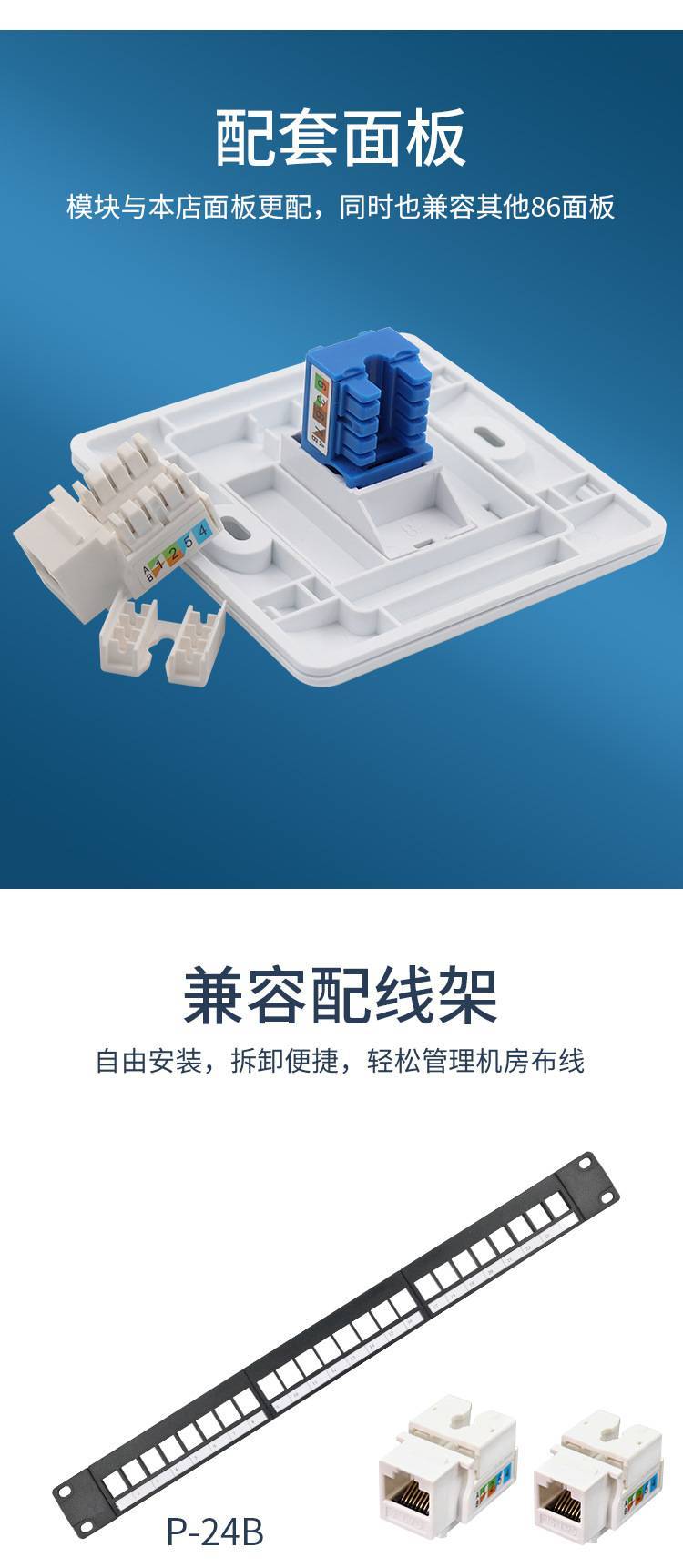 网络信息模块与面板的选择与安装 超五类与六类接口详解
