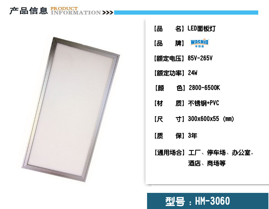 【【高品质】直发光LED面板灯/平板灯300*600mm 18W】价格,厂家,图片,LED面板灯,上海锦夏照明科技-