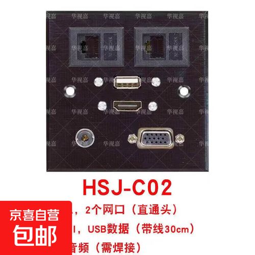 沐铝合金86型信息面板hdmi高清ub接线板 多媒 c02默认图片色 颜色请备